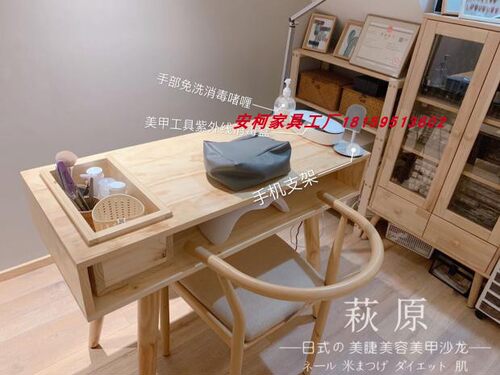 日式简约实木单双人美甲桌美甲台现代经济型简易美甲桌子椅子 - 封面