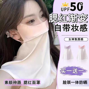 骑车防风护颈遮阳面纱 防晒面罩全脸防紫外线口罩女高颜值2025新款