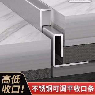 浴室高低落差金属压条 不锈钢收边条挡水条瓷砖收口条卫生间下沉式
