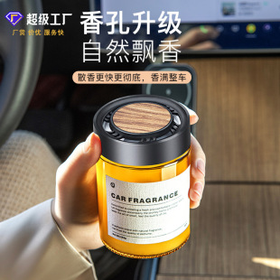 高档车内固体香氛摆件持久淡香 车载香薰汽车香水车用香膏男士