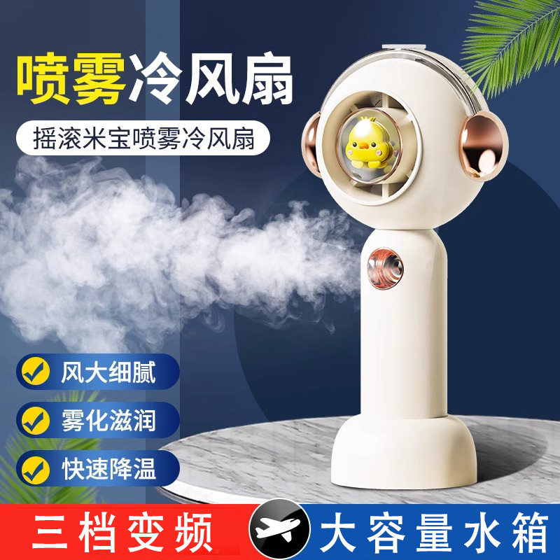 2025新款喷雾补水小风扇静音床上充电办公室小型桌面学生宿舍