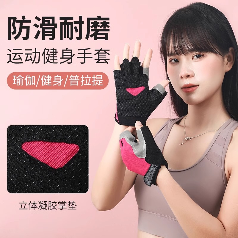 运动手套男健身女器械训练单杠