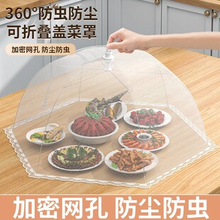 家用可折叠夏天防苍蝇防蚊虫饭菜罩子防尘透气 饭桌盖菜罩2024新款