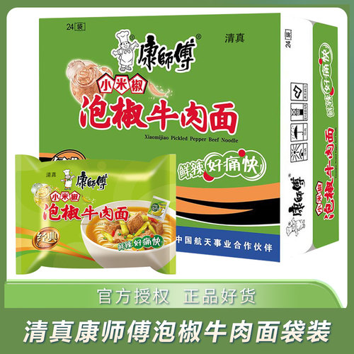 清真康师傅方便面泡椒牛肉面
