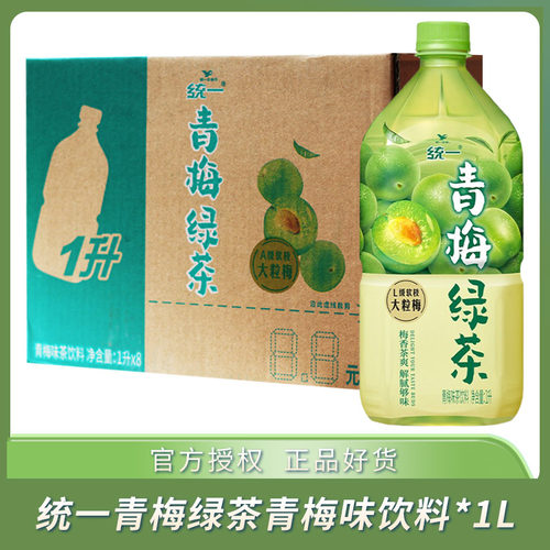 统一青梅绿茶1L咸阳茶爽解腻