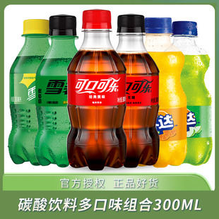 迷你可口可乐芬达无糖雪碧可乐300ml*12瓶组合装整箱碳酸饮料汽水