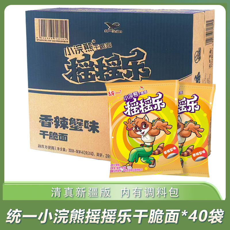 清真新疆版小浣熊摇摇乐干脆面香辣蟹口味干吃面袋装零食休闲食品