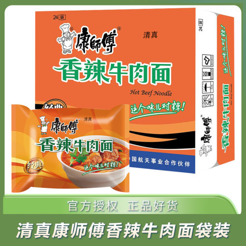 清真康师傅香辣牛肉面袋装方便面