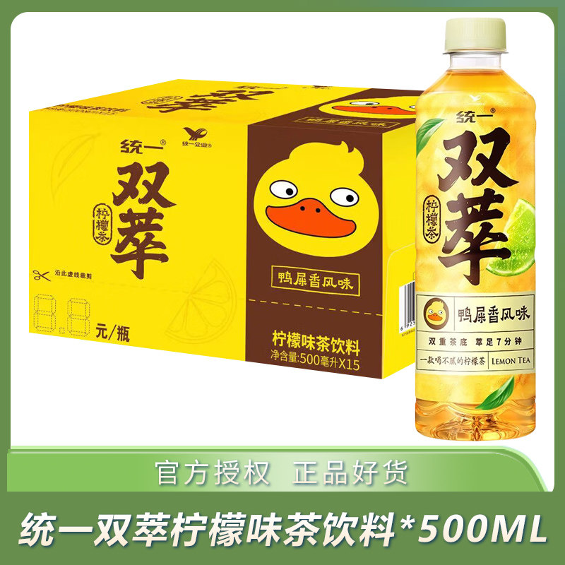 统一双萃柠檬茶鸭屎香风味茶饮料茶味足500ml整箱瓶装饮料饮品,咖啡/麦片/冲饮,调味茶饮料,淘宝优惠券,粉丝福利购,淘宝优惠卷