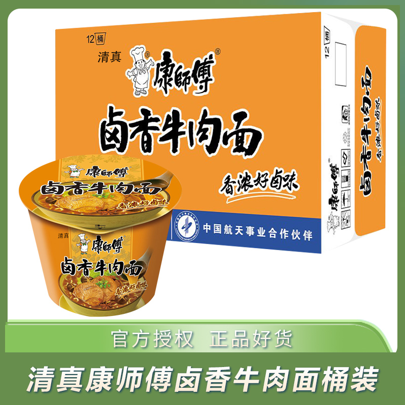 清真康师傅卤香牛肉面12桶装