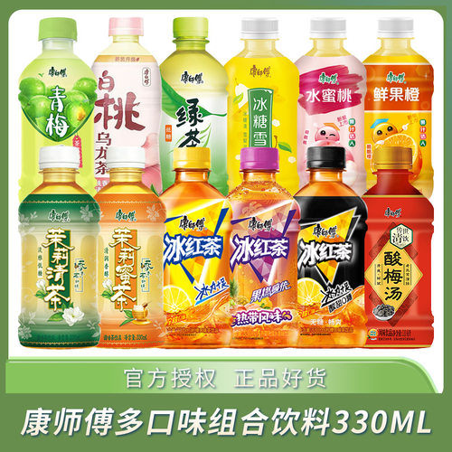 康师傅冰红茶330ml*24瓶迷你小瓶装绿茶茉莉蜜茶酸梅汤饮料组合装