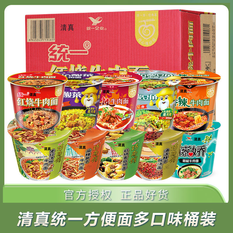 清真方便面桶整箱装泡面速食