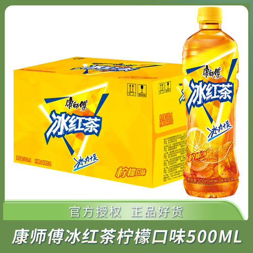 康师傅冰红茶柠檬味茶饮料500ml