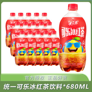 统一可乐冰红茶汽水碳酸茶饮料680ml瓶装夏季休闲饮料饮品