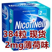 Novartis NIcotinell smoking cessation chewing gum is an original imported smoking cessation tool and a genuine men's smoking cessation snack thumbnail 5
