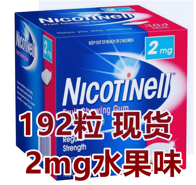 Novartis NIcotinell smoking cessation chewing gum is an original imported smoking cessation tool and a genuine men's smoking cessation snack thumbnail 4