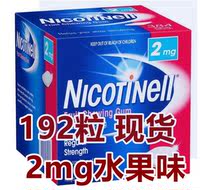Novartis NIcotinell smoking cessation chewing gum is an original imported smoking cessation tool and a genuine men's smoking cessation snack thumbnail 4