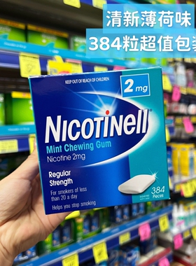 诺华Nicotinell戒烟糖 原装进口戒烟神器 男士戒烟零食正品薄荷味