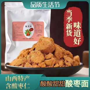 山西太行山 酸甜零食 酸枣面 山枣面酸枣糕 童年记忆 含酸枣仁