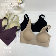 魅丽翘新品内衣女N901纯色乳胶无痕聚拢收副乳性感文胸罩无钢圈