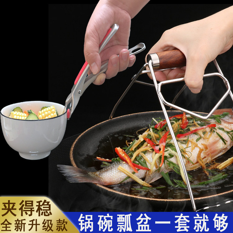 304不锈钢防烫夹取碗夹厨房提盘神器取蒸盘起菜砂锅夹子防滑硅胶,厨房/烹饪用具,厨用取碗/盘夹,淘宝优惠券,粉丝福利购,淘宝优惠卷