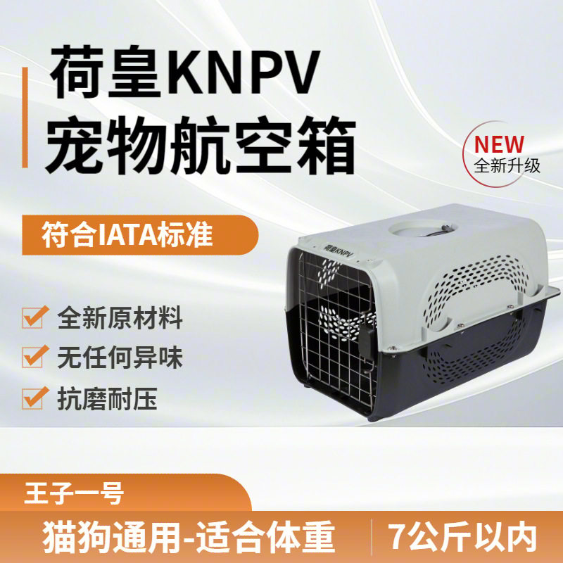 厂家直销宠物航空箱猫狗外出托运箱大型狗笼子1号宠物托运