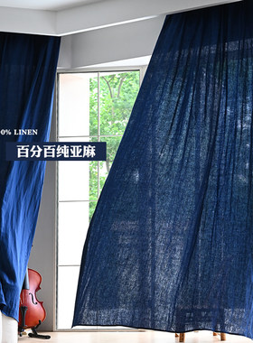本原亚麻布艺纯亚麻复古之蓝窗帘
