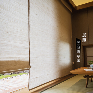 加厚设计」茶室苎麻卷帘可升降麻草帘定制 禅意书房茶室苎麻半帘
