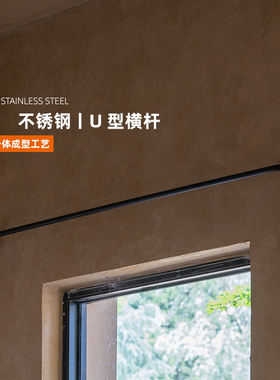 通体纯黑！黑色不锈钢U型横杆窗帘杆无痕侧装支架极简复古罗马杆