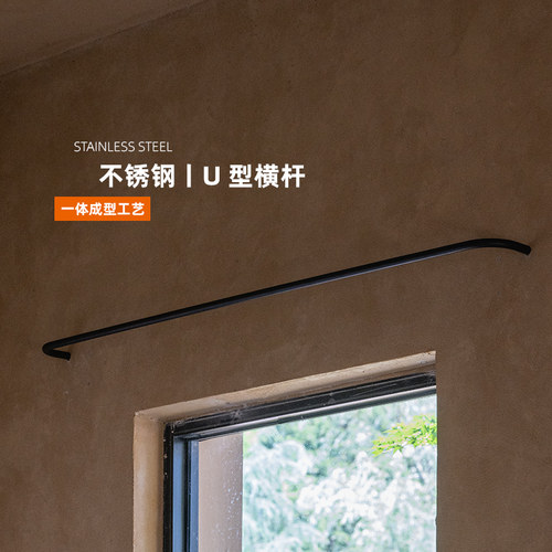 极简U型窗帘杆黑色不锈钢