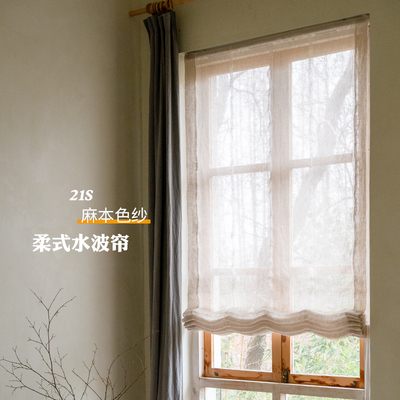 超柔纯亚麻白纱柔式水波罗马帘