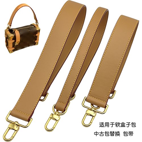 适用于LV软盒子包肩带Side Trunk包带中古包单肩斜挎调节替换包带