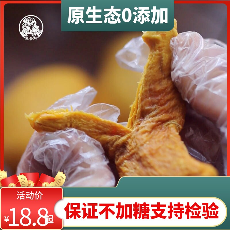 无添加芒果干果脯健康零食250g500g包邮