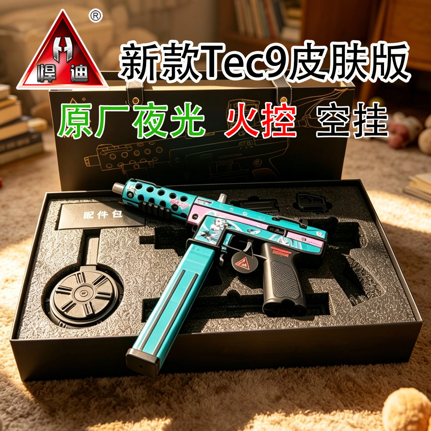 悍迪Tec9夜光尼龙玩具图片