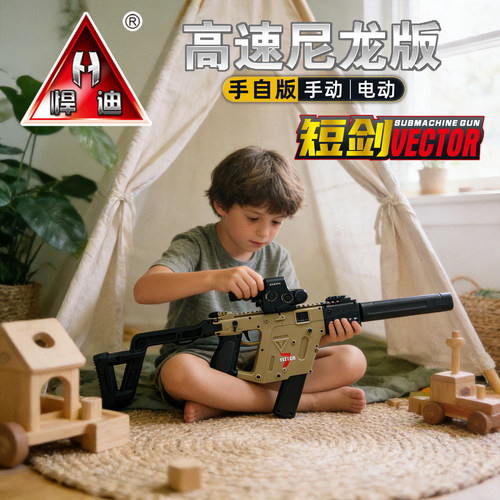 悍迪尼龙短剑手动电动软弹玩具枪