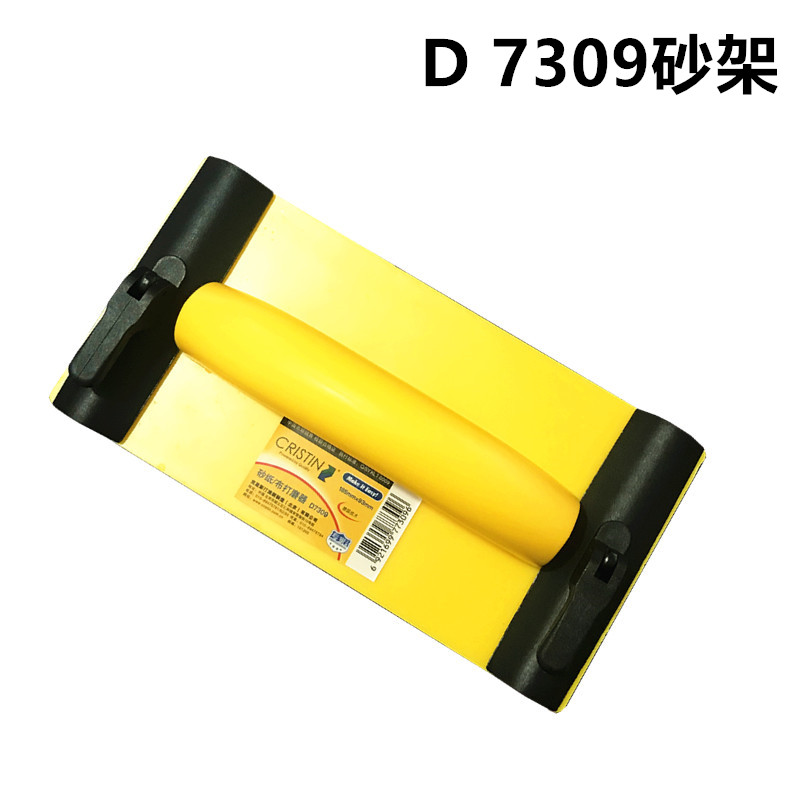 砂纸夹克里斯汀打磨器墙面