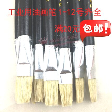 油画笔10#11#12号油画笔/猪鬃笔油漆刷划线笔点漆工业用工厂用笔