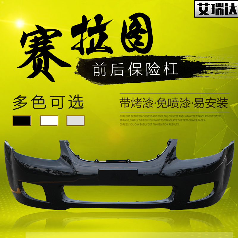 适用于起亚赛拉图前保险杠16 17 18款前后包围