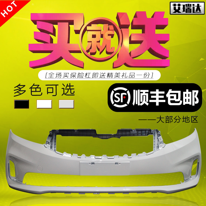 适用于起亚k3汽车前后保险杠前后保险杠新款起亚16款k3保险杠