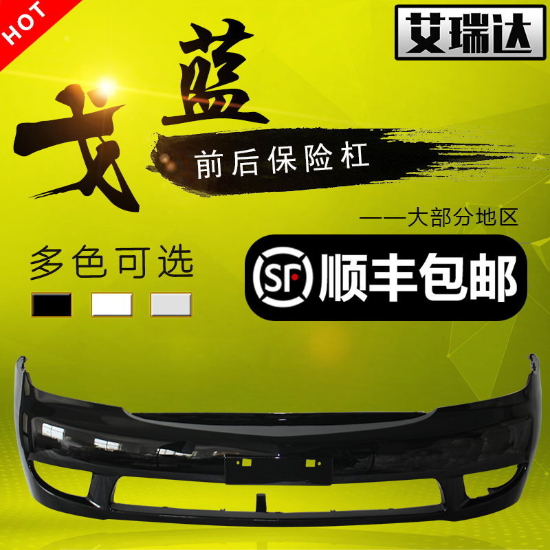 适用于前后三菱前杠后杠保险杠