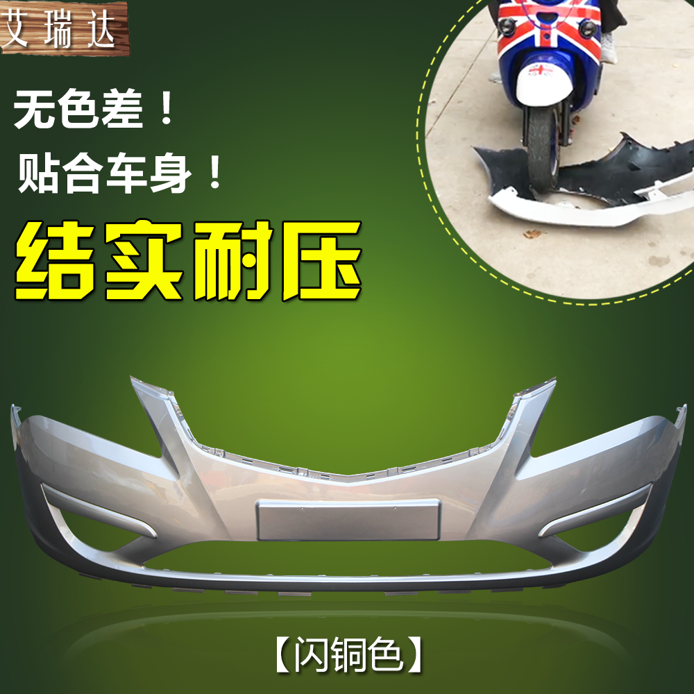 适用于北京现代悦动前保险杠17 18 19 20款前后杠前后包围