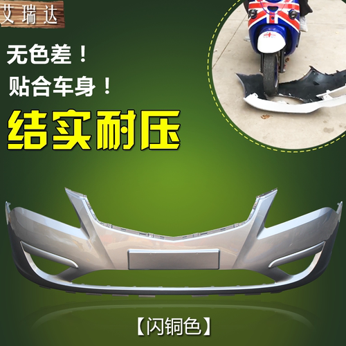 适用于北京现代悦动前保险杠17 18 19 20款前后杠前后包围