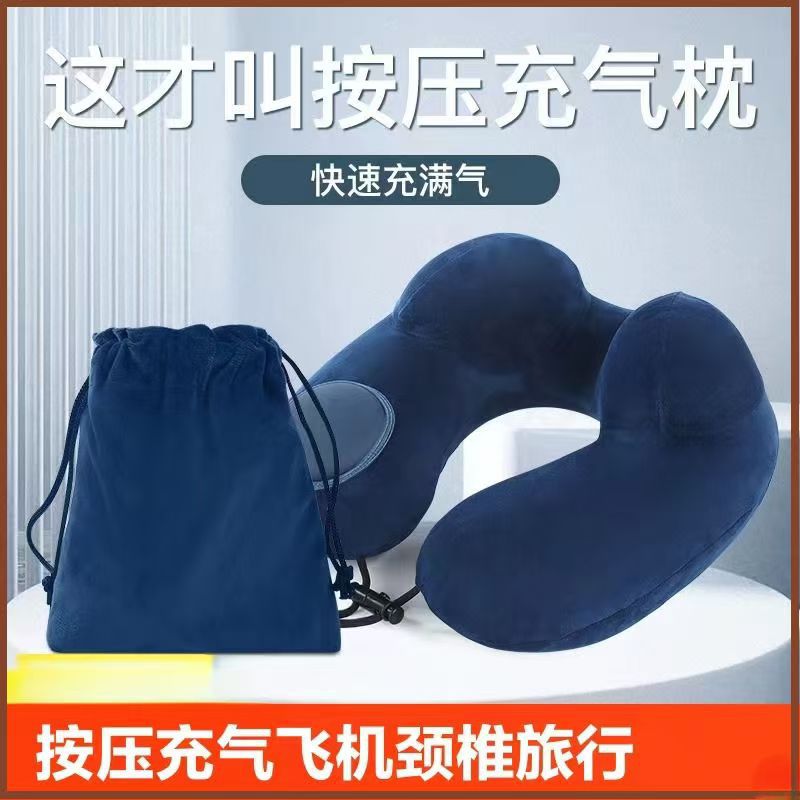 旅行枕头u型驼峰枕按压充气便携飞行护颈枕出差脖子u形枕长途