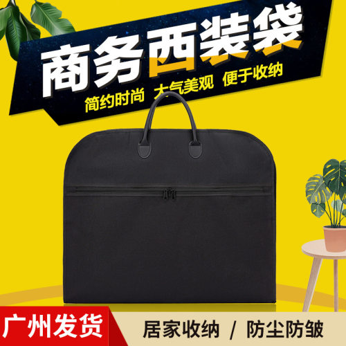 广州西装套现货牛津布西服包装套防尘收纳礼服袋黑色高端挂衣袋罩