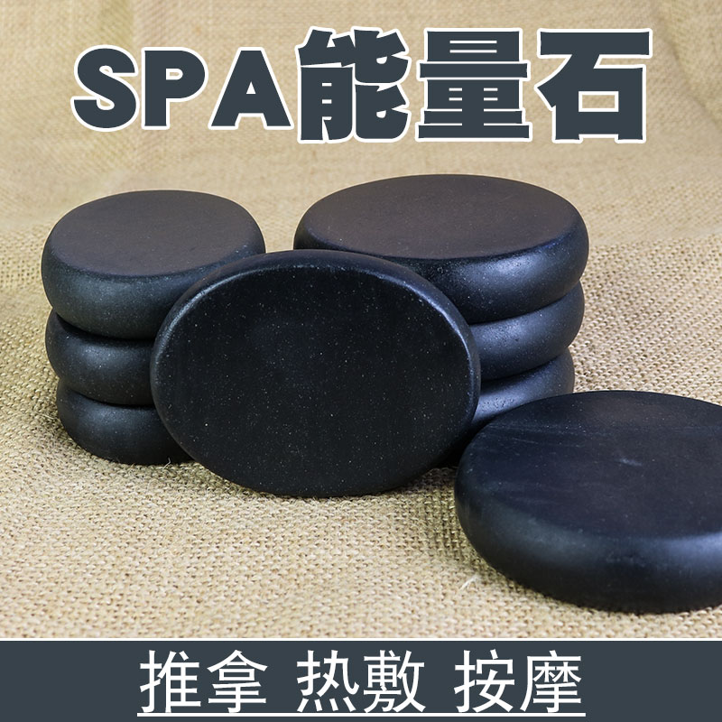 火山能量石spa热石烫背理疗石美容院砭石热敷按摩养生石头刮痧板