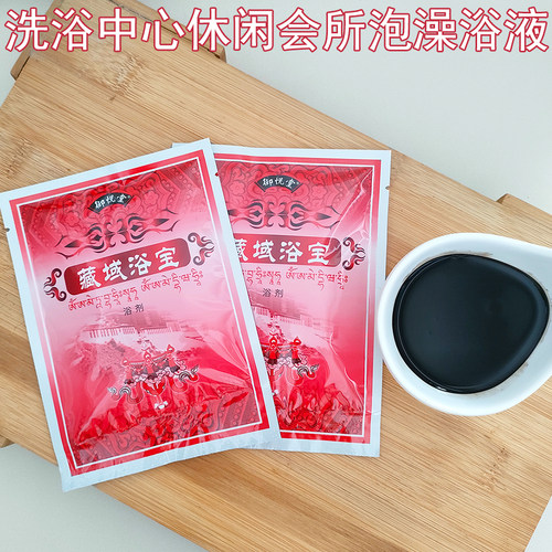 酒店温泉洗浴沐浴泡澡液