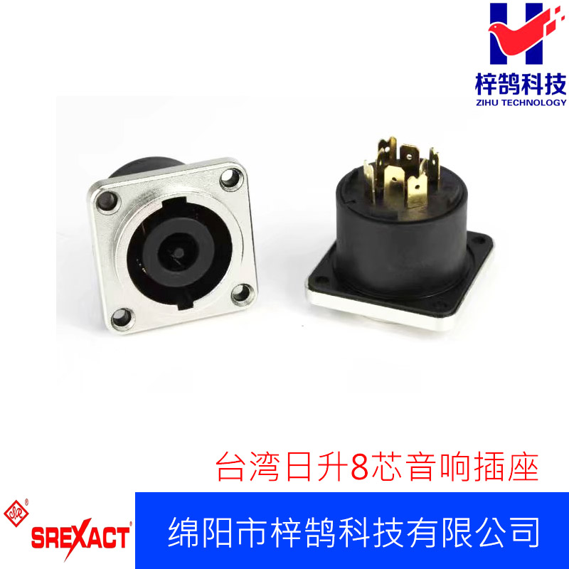 SREXACT8芯音响插头，插座连接器
