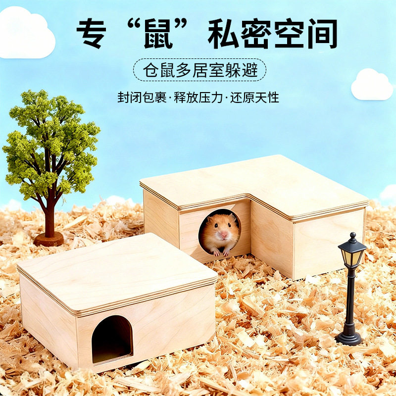 仓鼠多居室躲避屋金丝熊花枝鼠刺猬实木迷宫玩具别墅笼造景玩具,宠物/宠物食品及用品,玩具/造景装饰,淘宝优惠券,粉丝福利购,淘宝优惠卷