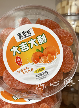 董老板 水果味软糖软糕大桔子芒果榴莲白桃椰子泰芒了混合味368g