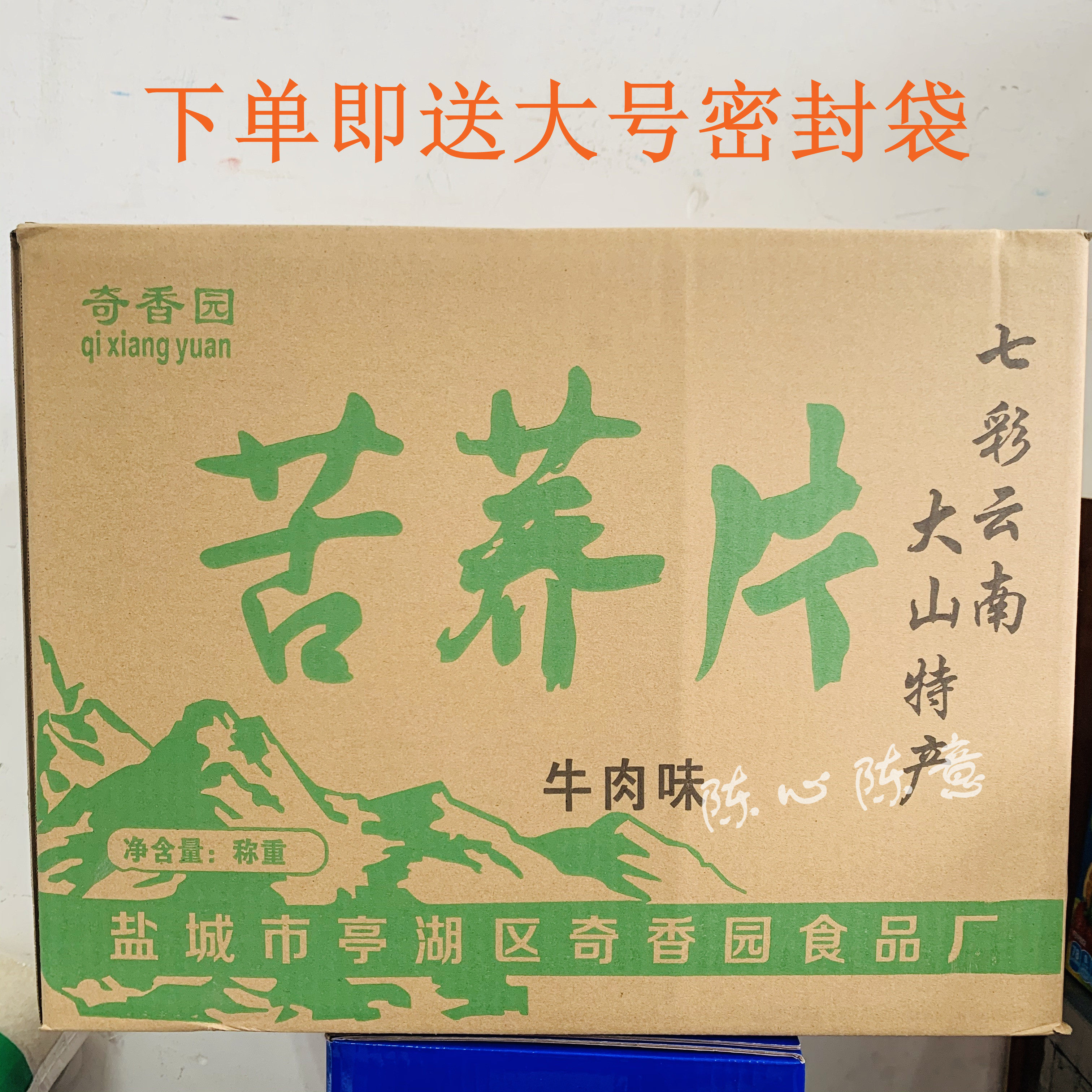 1箱包邮奇香园苦荞片荞麦锅巴薄片薯片膨化食品粗粮成品网红零食,零食/坚果/特产,膨化食品,淘宝优惠券,粉丝福利购,淘宝优惠卷